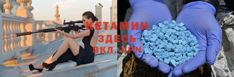 Кетамин ketamine  Заинск 